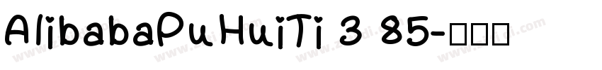 AlibabaPuHuiTi 3 85字体转换